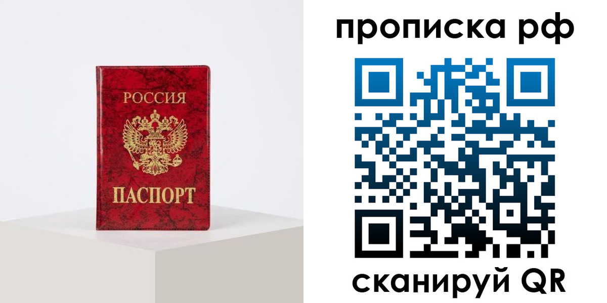 временная регистрация поиск в Тверской области