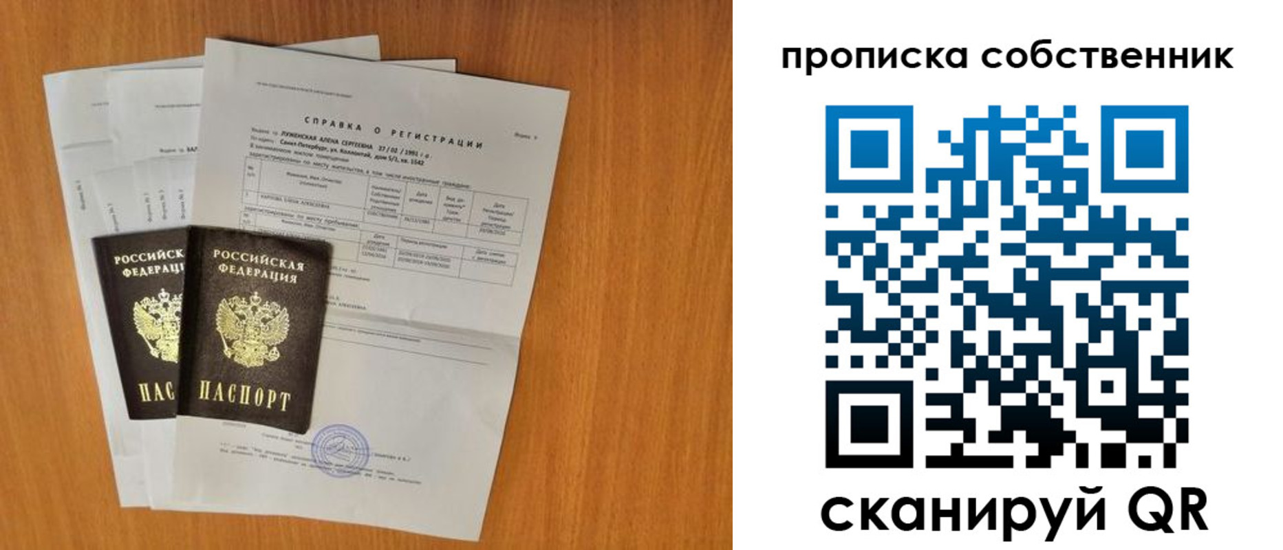 временная регистрация адрес в Тверской области