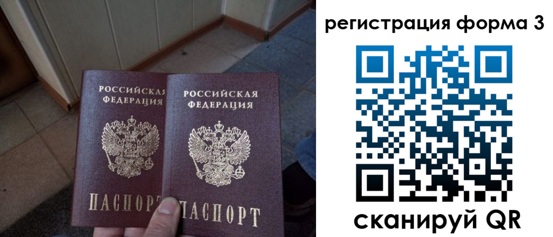 временная регистрация законно в Тверской области