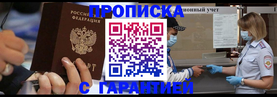 прописка 2025 в Тверской области