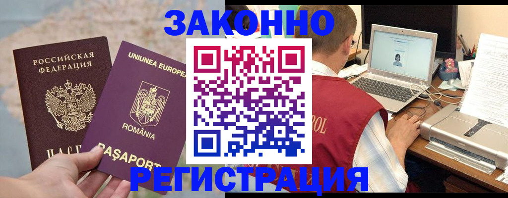 временная регистрация в квартире в Тверской области