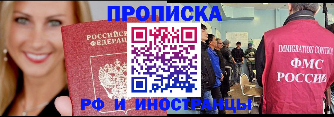 прописка штамп в Тверской области