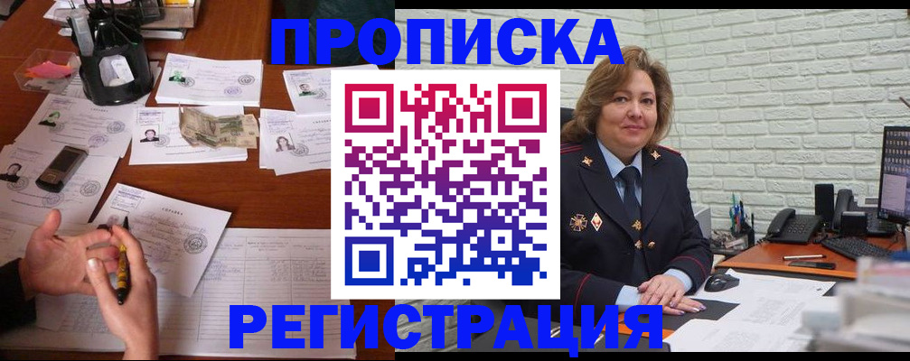 прописка ребенка в Тверской области