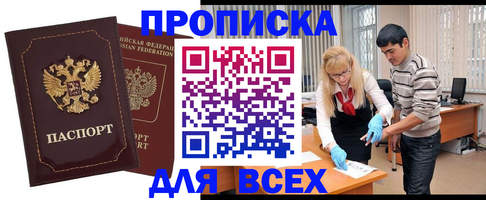 временная регистрация недорого в Тверской области