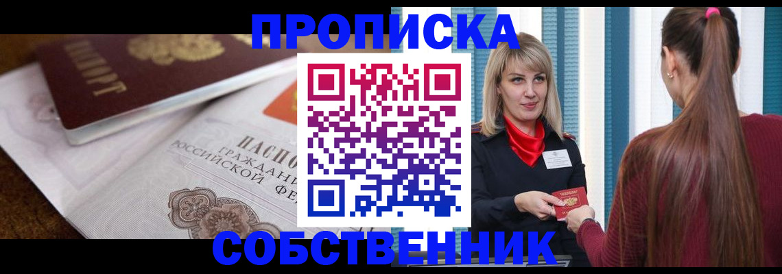 временная регистрация недорого в Тверской области