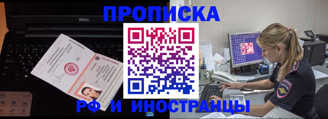 временная регистрация в квартире в Тверской области