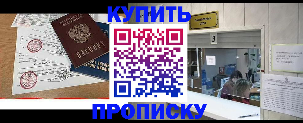 временная регистрация надежно в Тверской области