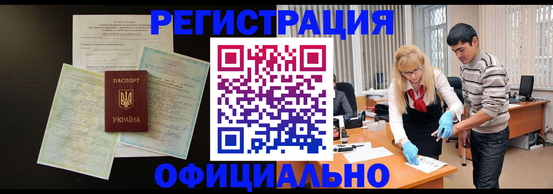 прописка 2025 в Тверской области